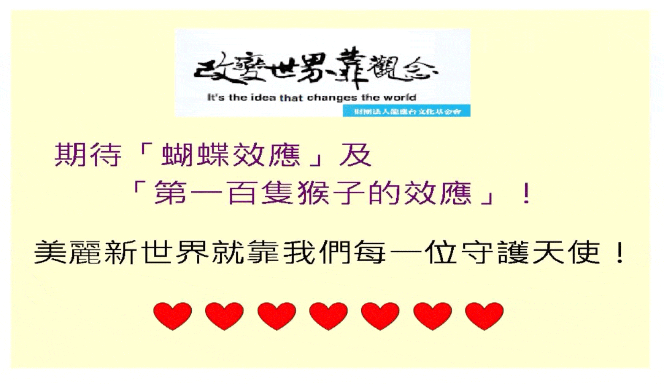 環保專題資料圖 01